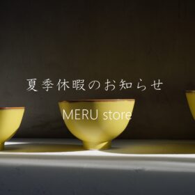 <span class="title">MERU store 夏季休暇のお知らせ</span>